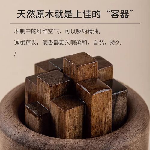 小柴堆扩香木卫生间香薰室内持久家用无火精油拓香器车载挥发摆件 - 图0