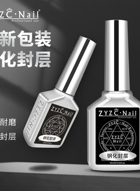 zyzc美甲ZYZCNail/指优镇创