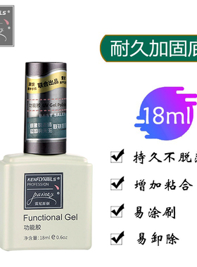 通用晕染磨砂钢化封层指甲油胶