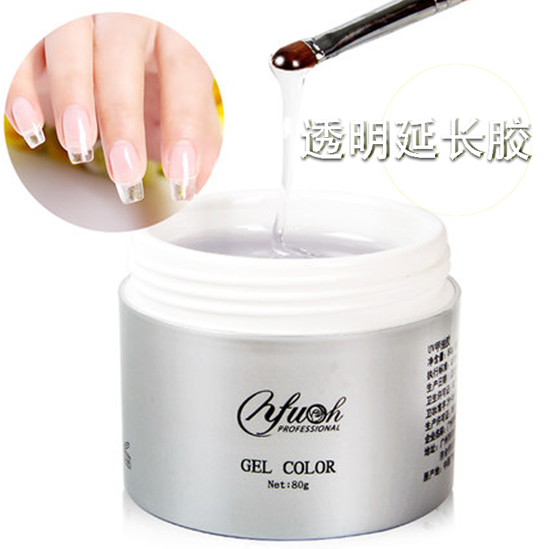 依芙悅可卸透明膠美甲光療膠甲油膠延長膠透明不可卸指甲膠模型膠