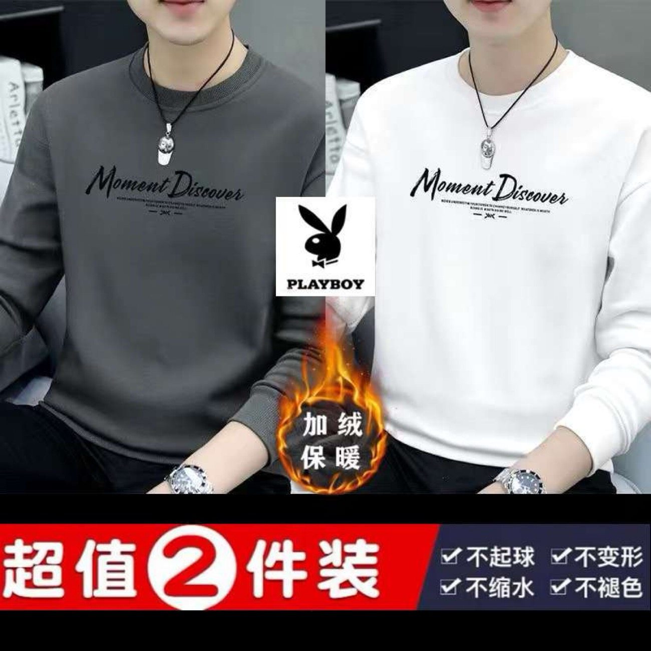 花花公子男士卫衣春秋季新款圆领长袖加绒T恤休闲百搭潮流打底衫,淘宝优惠券,粉丝福利购,淘宝优惠卷