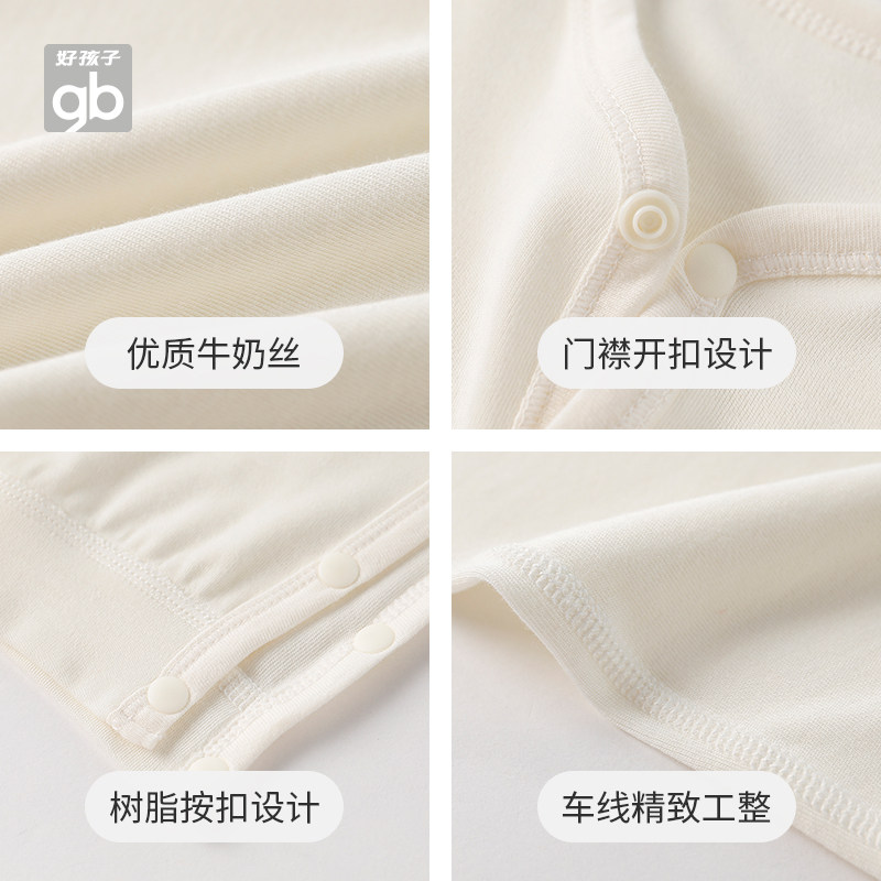 goodbaby蛋白纤维系列婴儿衣服哈衣 好孩子童装旗舰连身衣/爬服/哈衣
