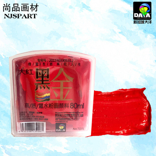 新加坡大洋果冻黑金系列80ml大容量42色果冻水粉颜料大洋炫彩杯 - 图1