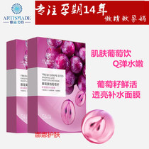 Elegant Meteor New Pint Grape Seed Mask Water Tender Lock Water Fresh Through Bright Water Recharge Mask Pregnant Woman Available Skin Care Products