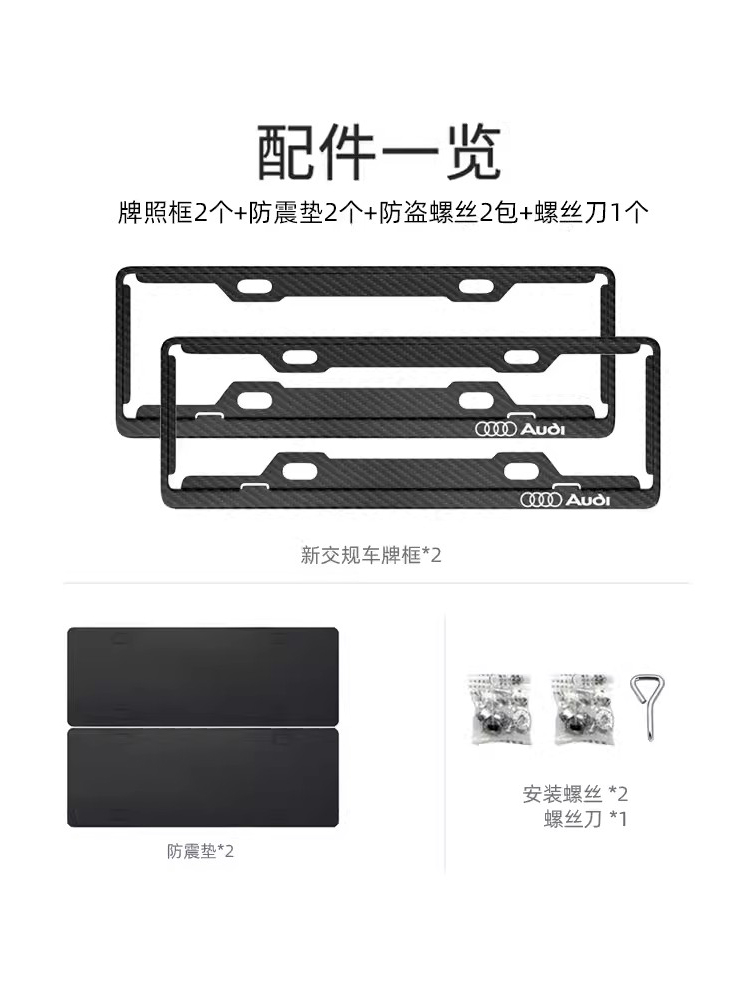 汽车用新交规铝合金车牌架防盗牌照框改装架车牌边框套不锈钢通用-图2