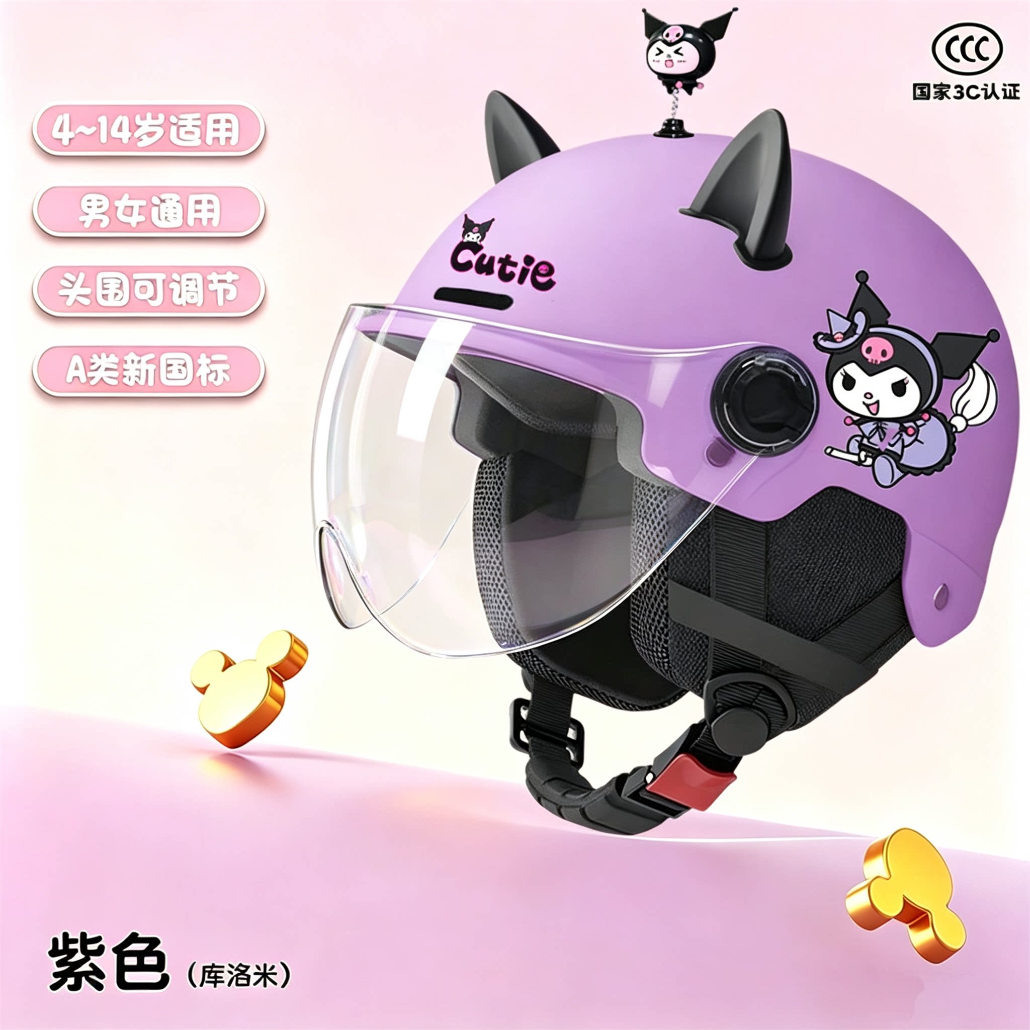 3C Certified Electric Vehicle Helmet for Boys and Girls Summer Sun Protection Cute A Kurome All-Season Safety Hat for Children