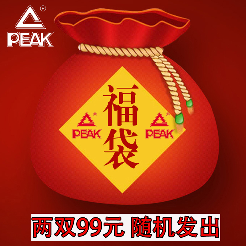 福袋2双99元Peak匹克运动鞋休闲鞋透气轻便减震防滑盲盒男鞋女鞋