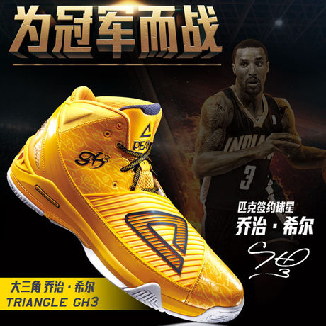 george hill peak shoes