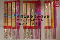Yellow red gold 60 12 12 15 15 cm 18 Chinese characters fragrant and aromatic perfumed with incense and aromatic perfumed incense