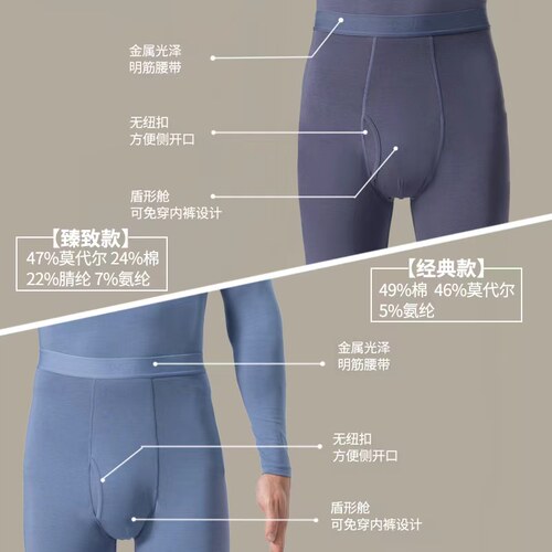 猫人保暖内衣男士套装薄款秋衣裤紧身超薄莫代尔衬衣衬裤秋衣秋裤 - 图1