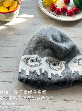 可爱绵羊图案！设计师兔毛毛线帽