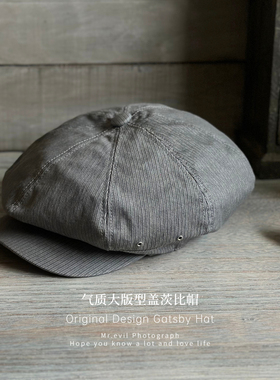 这版型绝了！大版型细竖条八角帽