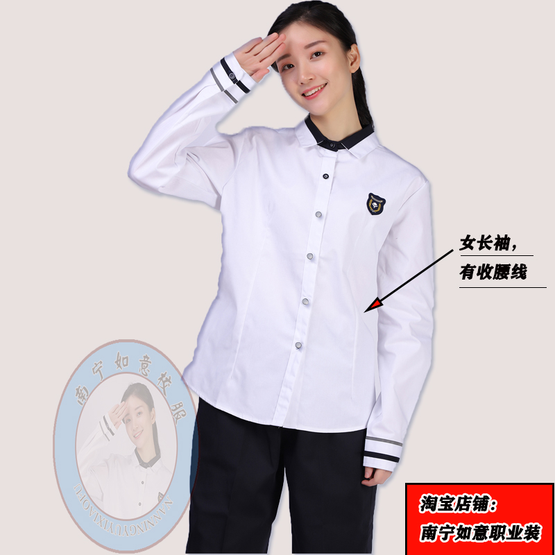 南宁市校服 中学生春季制服新希望夏季长袖套装正装白色衬衫校服 - 图1