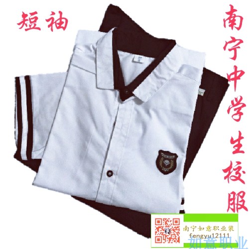 包郵南寧市校服 中學生正裝制服夏季 新希望套裝校秋季校服 白色