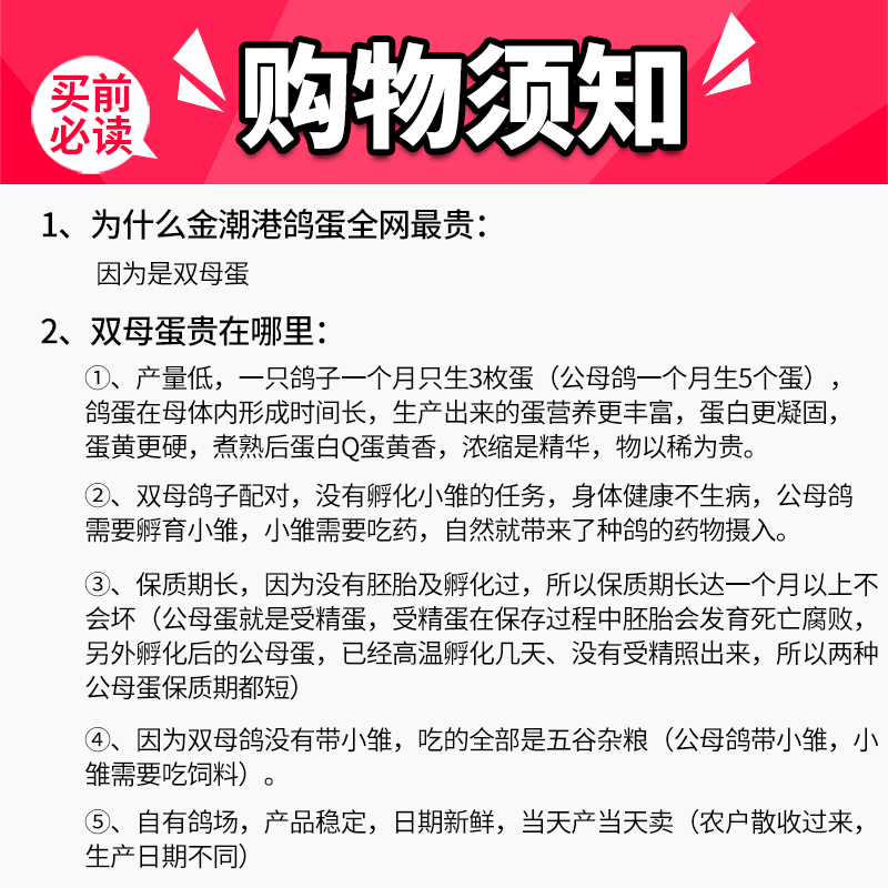 温州金潮港无抗飞鸽蛋信鸽蛋顺丰包邮农家散养土鸽子蛋30枚孕婴童 - 图1