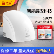 Free Punch Fully Automatic Induction Dry Hand Instrumental School Catering Shop Public Toilet Hair Dryer Warm Hands Toilet Air-dry