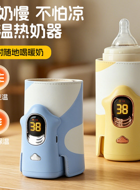 蓄电奶瓶保温套婴儿恒温USB便携式车载温奶器户外热暖奶神器加热