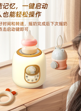 摇奶器二合一自动调奶冲奶电动婴儿宝宝摇匀搅拌神器恒温静音保温