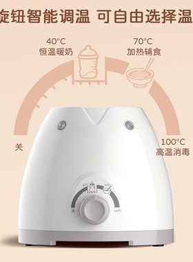 温奶器自动恒温解冻母乳热奶辅食器奶瓶消毒器二合一保温水暖奶器
