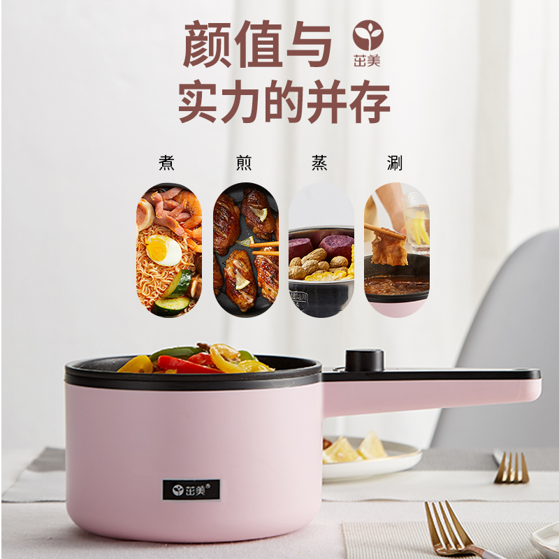 竞先电器专营店茁美电煮锅迷你宿舍学生煮面小型电锅火锅家用多功能一体锅炒小锅3