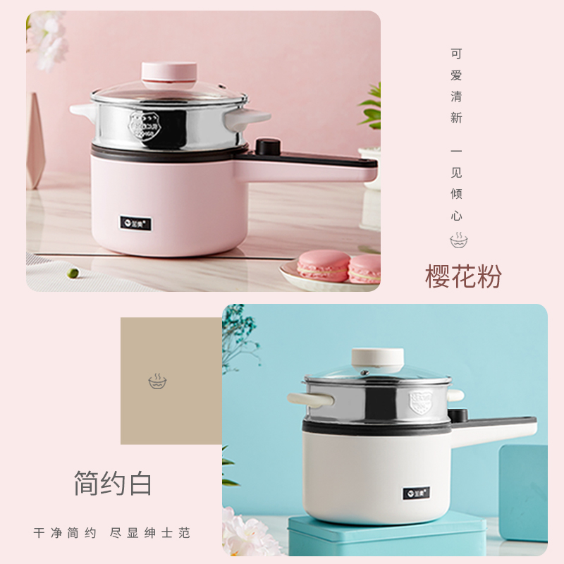 竞先电器专营店茁美电煮锅迷你宿舍学生煮面小型电锅火锅家用多功能一体锅炒小锅2