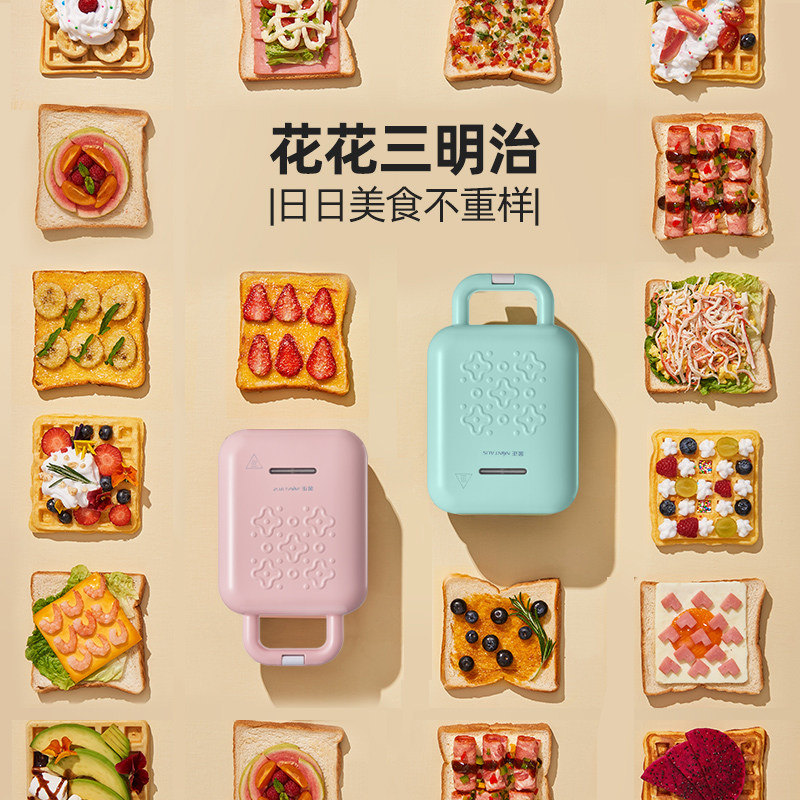 金正家用早餐机小型烤三明治机 竞先电器三明治机