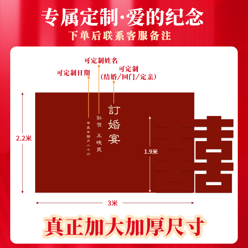 新中式订婚场景布置装饰摆件全套餐2024高级感喜字kt板背景墙网红 - 图2