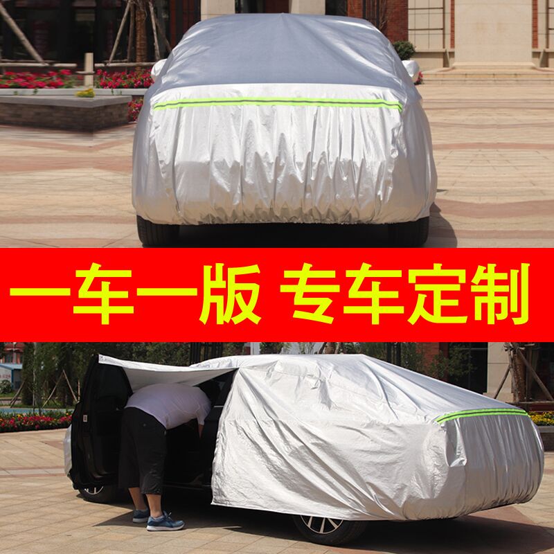 奥迪a3车衣车罩三厢两厢箱加厚专用盖布汽车套遮阳罩防雨防晒隔热 - 图1