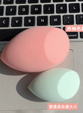 优笙色超大号不吃粉美妆蛋