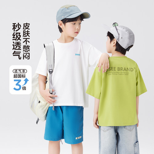 左西童装男童短袖T恤夏季儿童夏装上衣凉感2026新款男孩大童半袖 - 图0