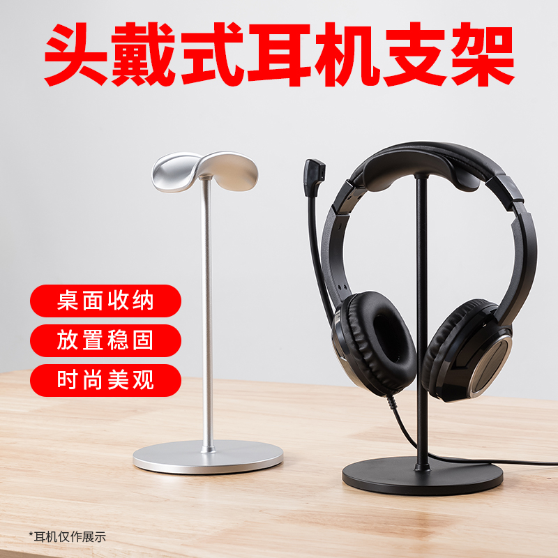 耳机支架头戴式电脑铝镁合金属挂架电竞创意放置收纳座耳麦承托适用苹果airpodsmax新款休眠磁吸索尼bose雷蛇-图2