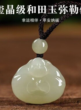 纯天然正品阿富汗玉抱抱佛手机链挂绳和田羊脂玉弥勒佛吊坠料子