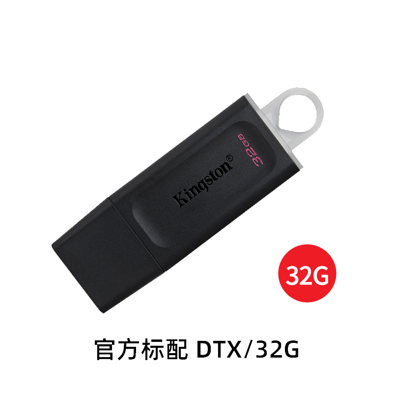 kingston金士顿DTX 32g 64g 128g 256g优盘U盘学生正版刻字3.2usb - 图0