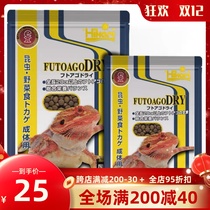 Japans High Enough Force Hikari Mane Lion Feed Mane Grain Repo Grain Lizard Grain feed