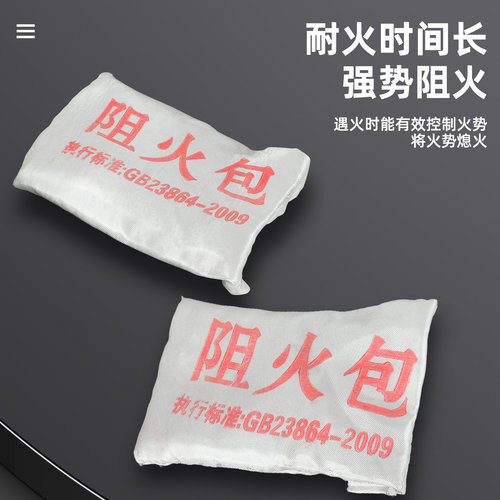 防火包阻火包250/400/720型配电箱桥架电力井封堵抱枕阻燃沙包袋 - 图1