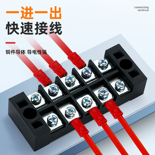 TB接线端子排tb-1512/2512/1503/4504/2506/1510连接柱线排端子座 - 图0