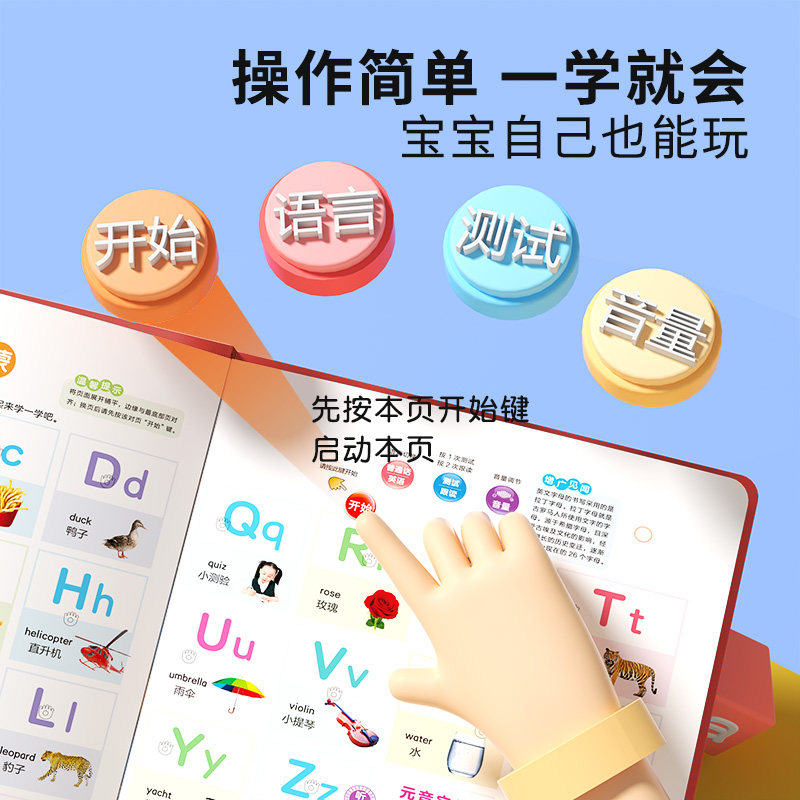 会说话的早教有发声书益智启蒙儿童歌点读2学习6机0-7岁玩具3粤语