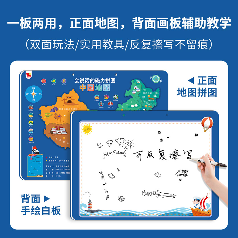 六一儿童节礼物中国地图磁力3d立体拼图2到6岁益智4玩具5男孩女版 - 图0