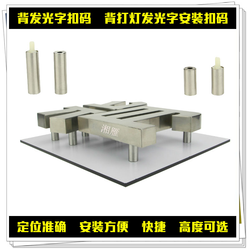 背打灯发光字安装扣码套筒配件固定支撑脚角码螺杆支架不锈钢新品 - 图0