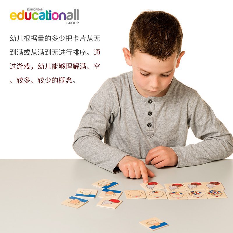 Toy-for life排序游戏-由满到无儿童宝宝观察力辨别多少玩具1-3岁 - 图1