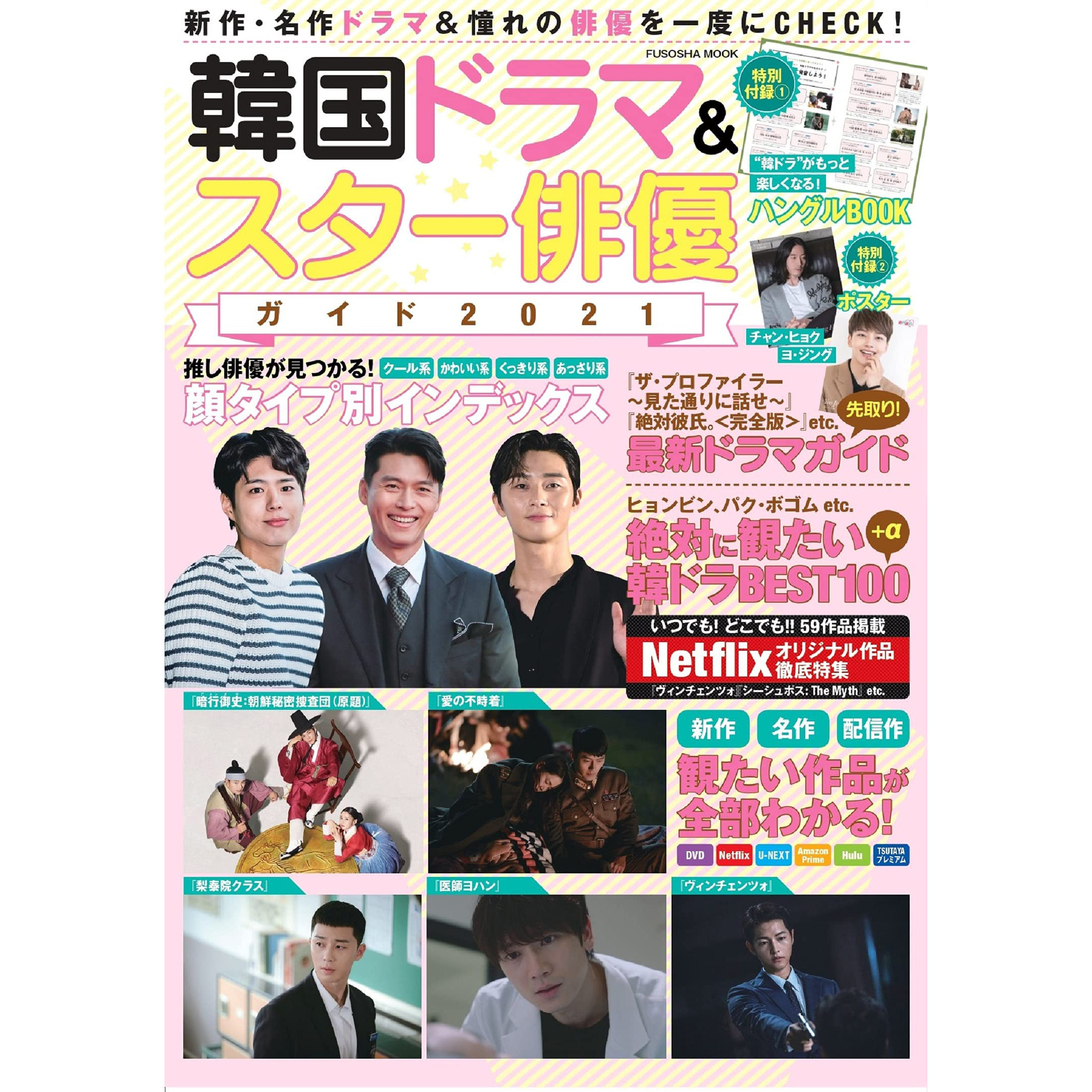 韩流明星推荐品牌 新人首单立减十元 2021年6月 淘宝海外