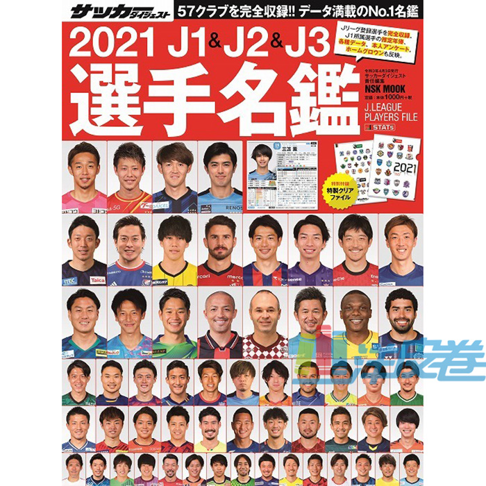 J联赛球衣 新人首单立减十元 21年9月 淘宝海外