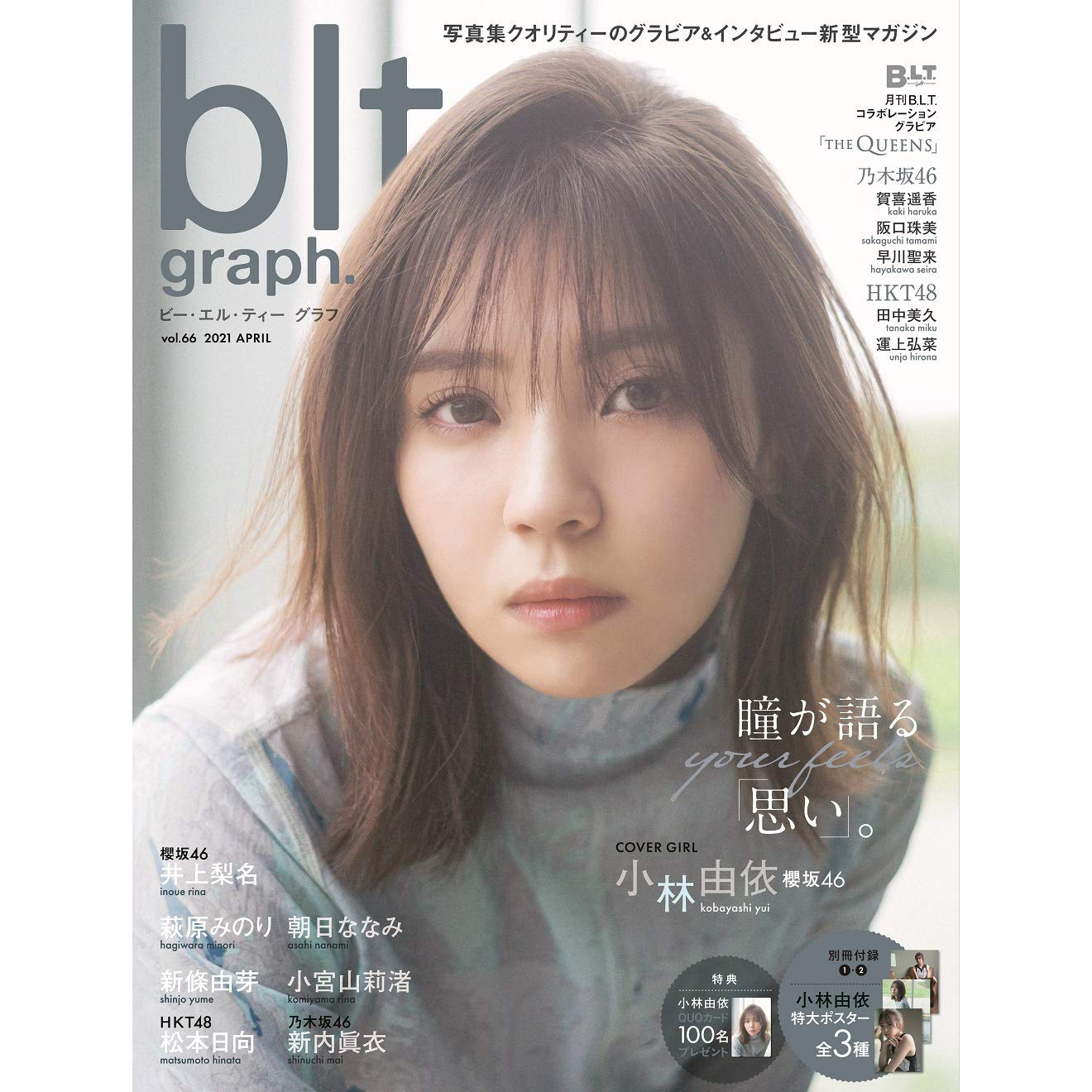 坂46 新人首单立减十元 21年8月 淘宝海外