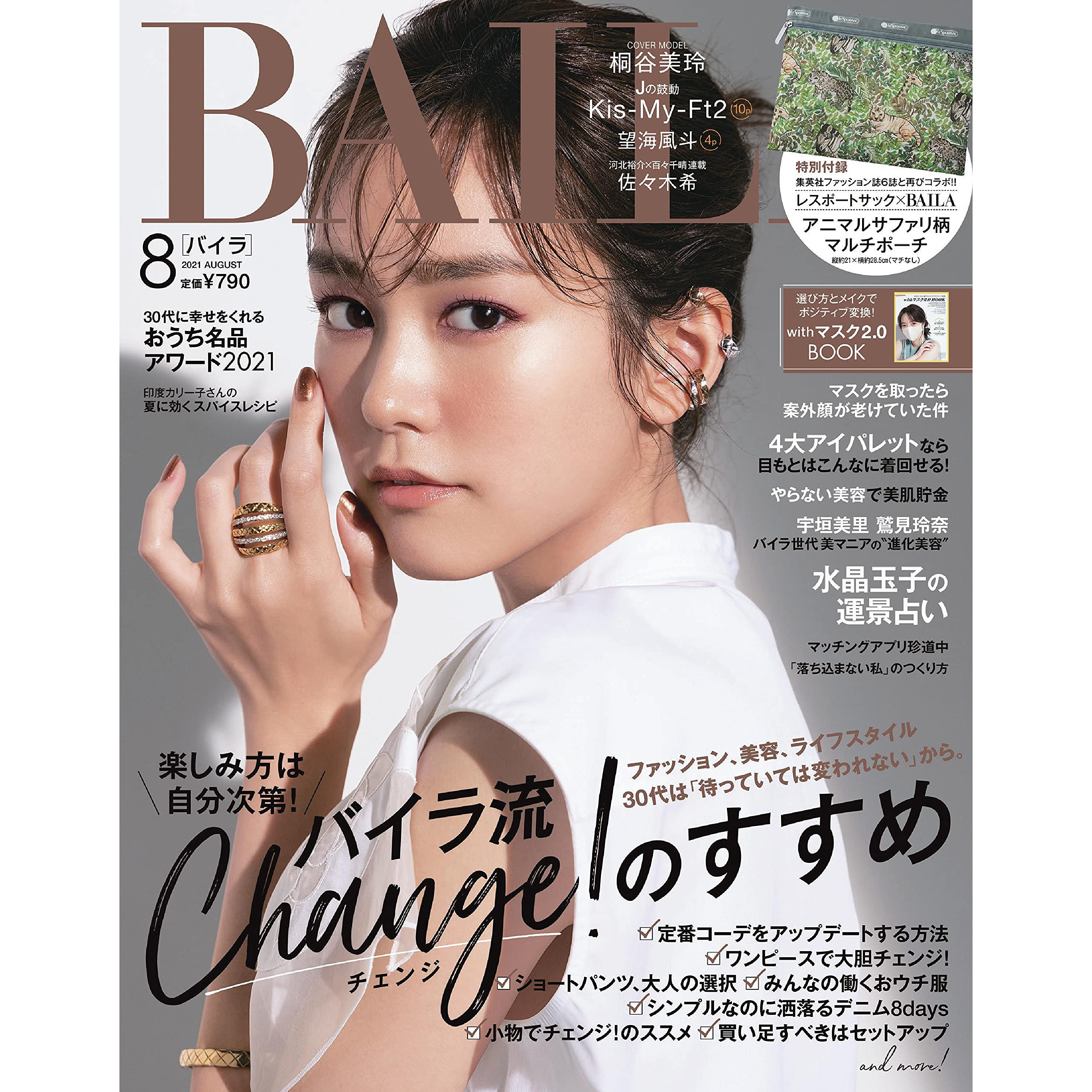 杂志baila 新人首单立减十元 21年8月 淘宝海外 杂志baila 新人首单立减十元 21年8月 淘宝海外