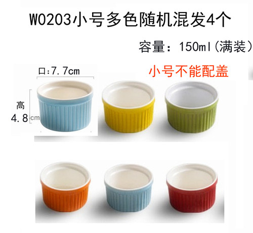 陶瓷烘焙布丁碗烤碗布丁杯小碗布丁模具舒芙蕾蛋糕模具酸奶双皮奶 - 图1