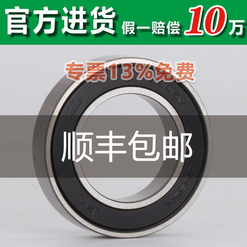 NSK轴承6312 ZZ -2RS 1 2RZ DDU VV C3 E C4 P5 CM & NR NS7S 5 X - 图0