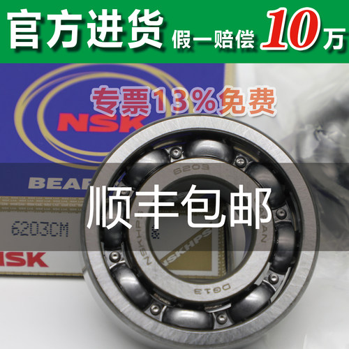 NSK轴承6312 ZZ -2RS 1 2RZ DDU VV C3 E C4 P5 CM & NR NS7S 5 X - 图2