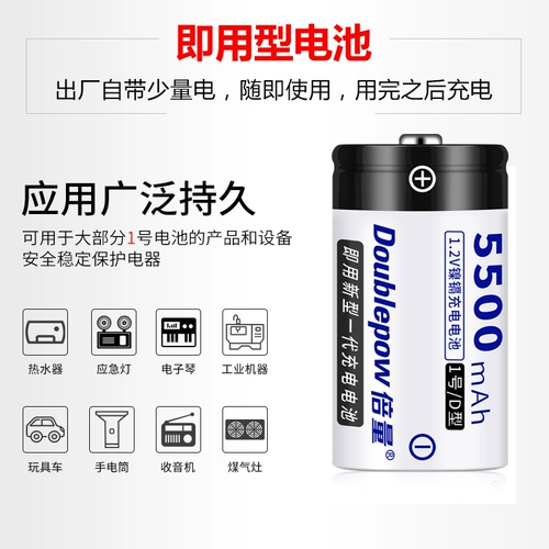 倍量 № 1 Перезаряжаемая батарея № 1 Перезаряжаемая батарея никель кадмий 5500 мАч Большой большой D тип № 1 БАКА