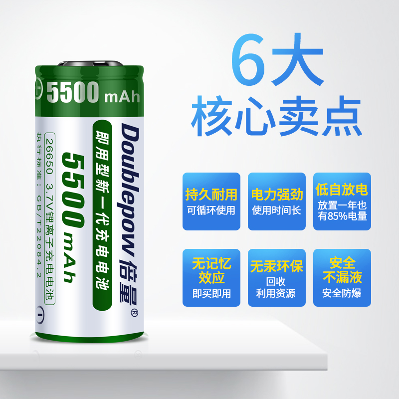 倍量 26650锂电池可充电式3.7V/4.2V大容量强光手电筒电池-图1