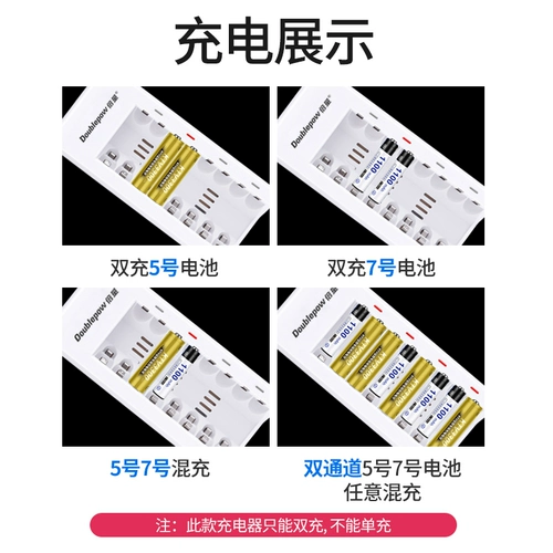 倍量 Батарея с зарядкой, комплект, вместительная и большая игрушка, микрофон, зарядное устройство, 5 размер, 7 размер
